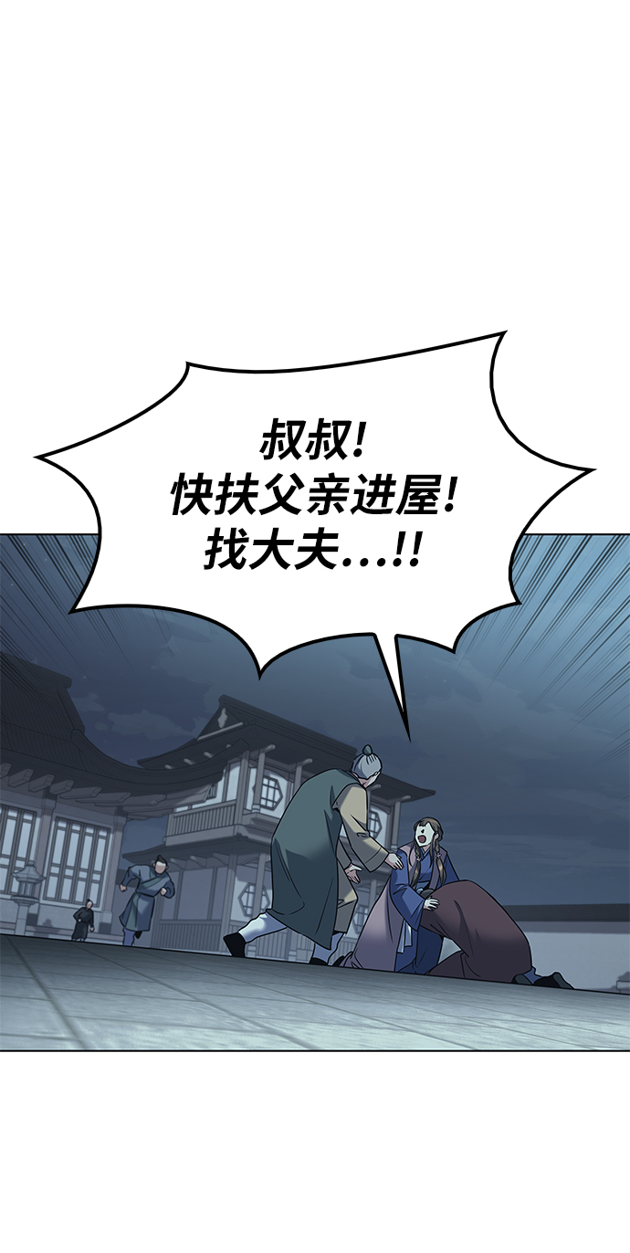 [第41话] 镖师的条件57
