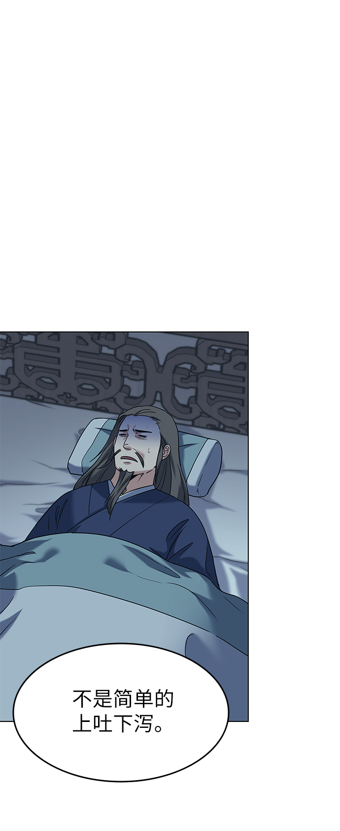 [第41话] 镖师的条件58