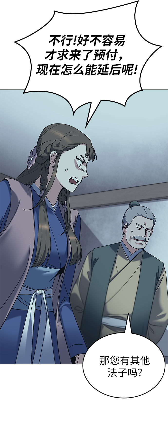 [第41话] 镖师的条件62