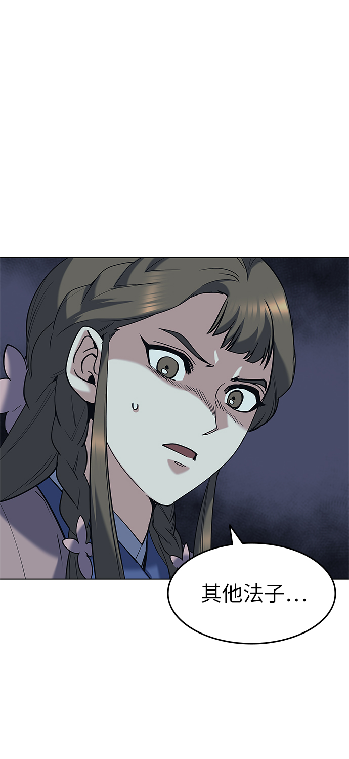 [第41话] 镖师的条件63