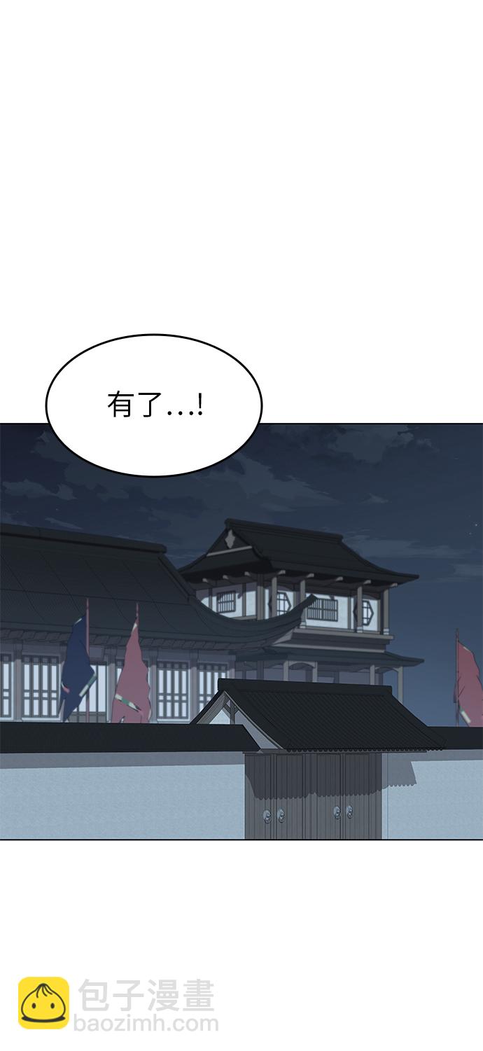 [第41话] 镖师的条件64