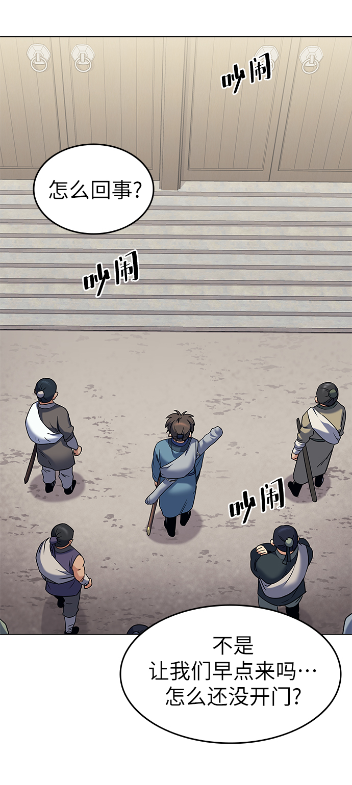 [第41话] 镖师的条件66
