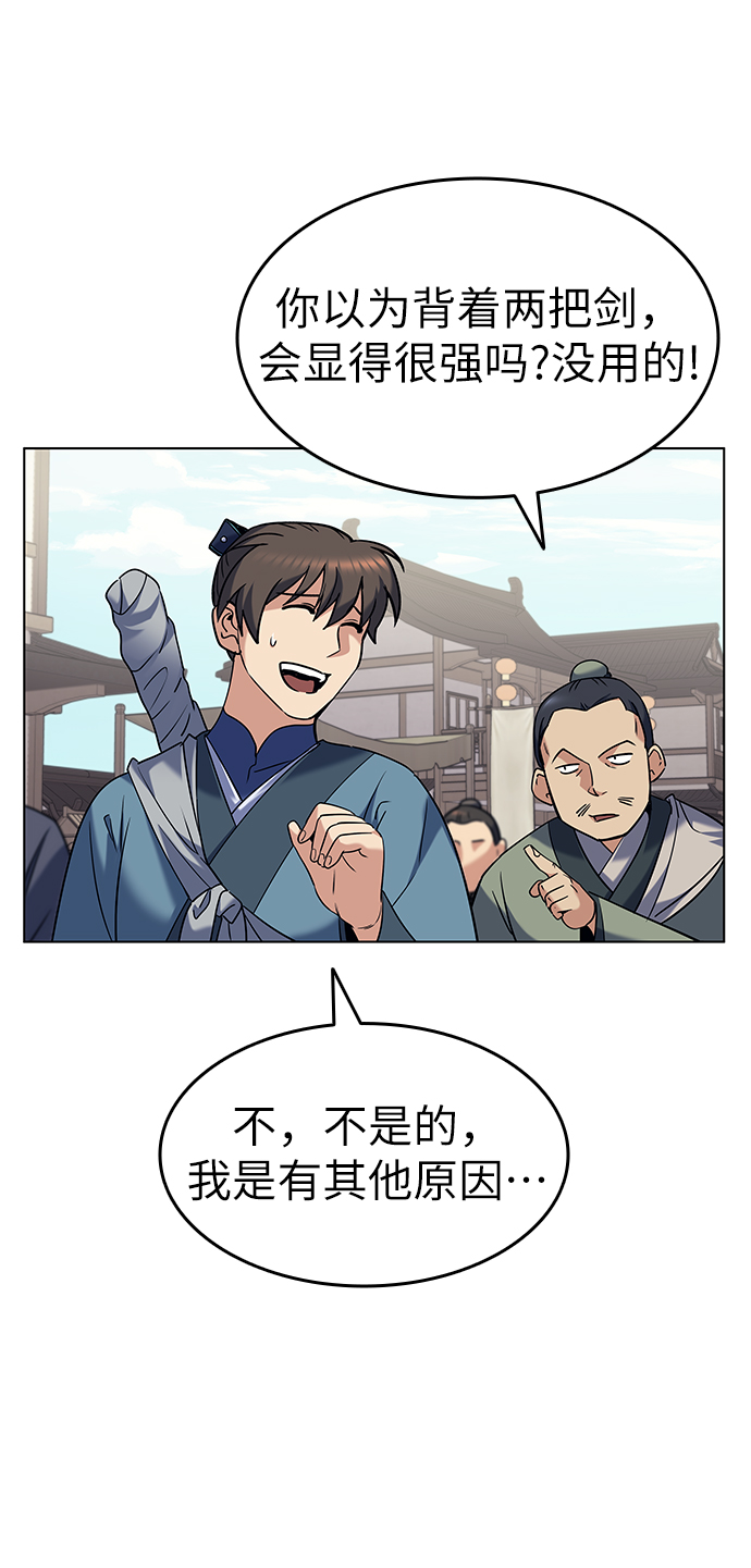 [第41话] 镖师的条件69