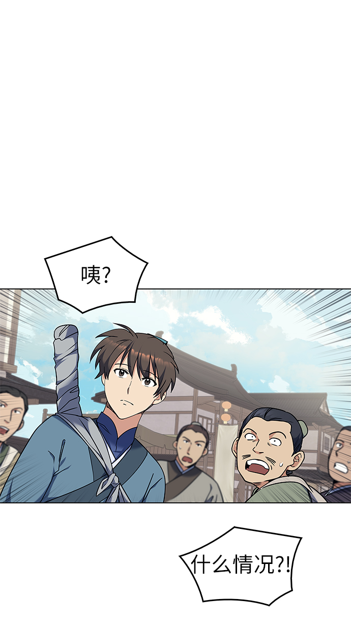 [第41话] 镖师的条件72