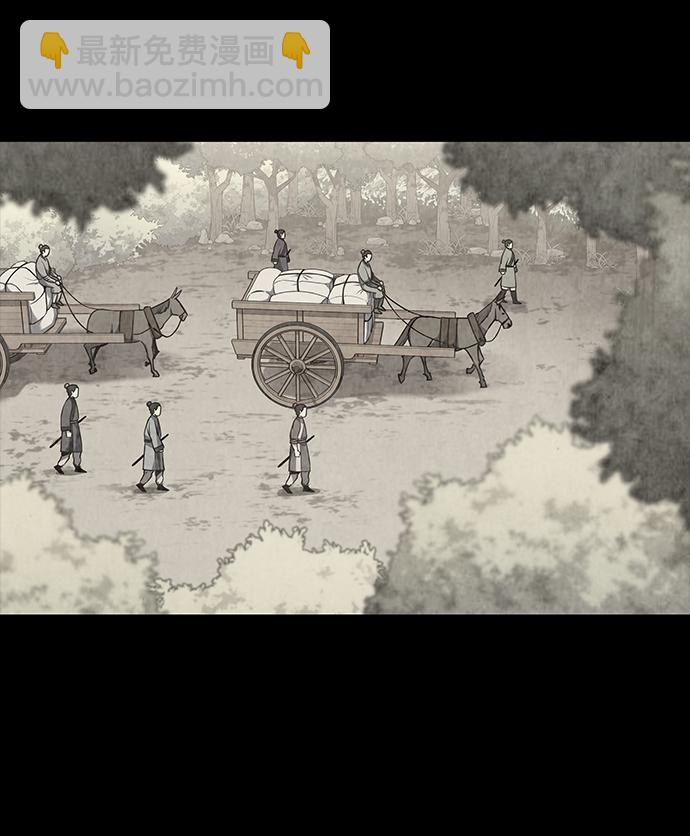 [第41话] 镖师的条件8