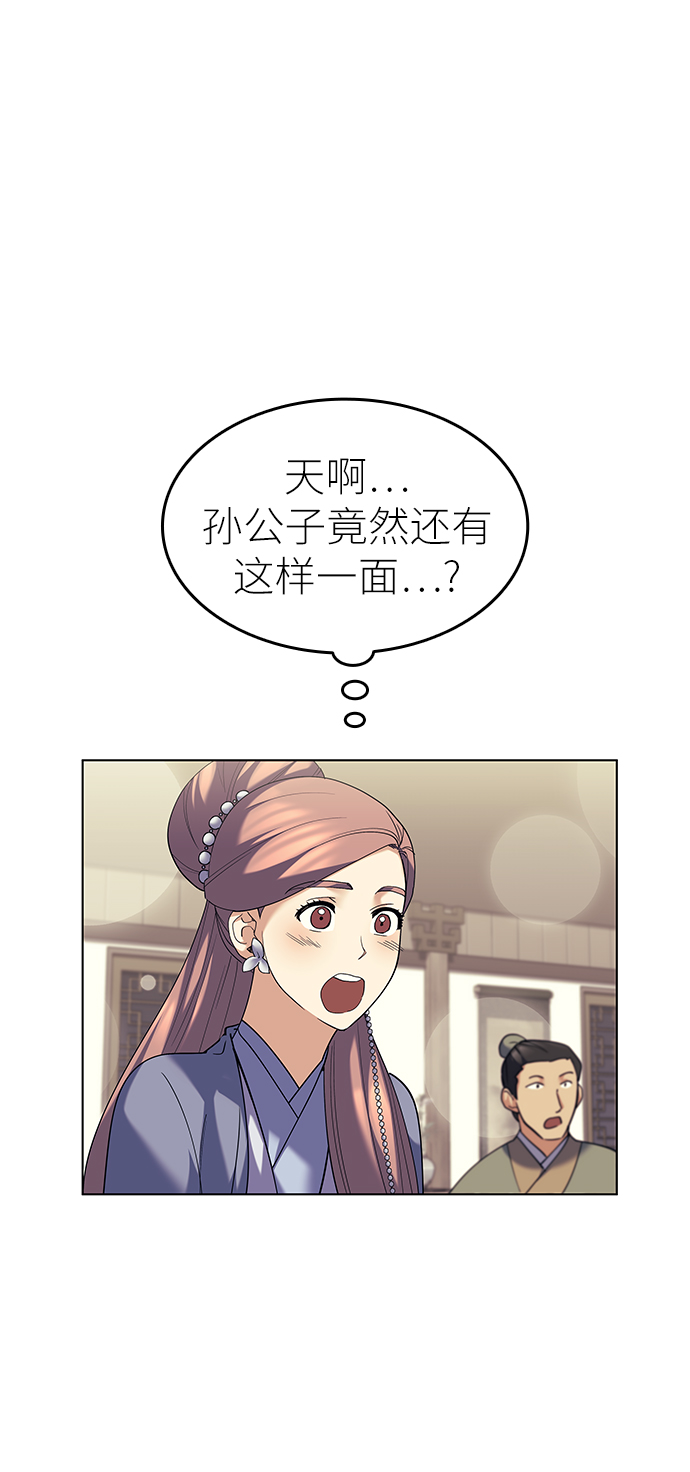[第57话] 和暖融冰寒19