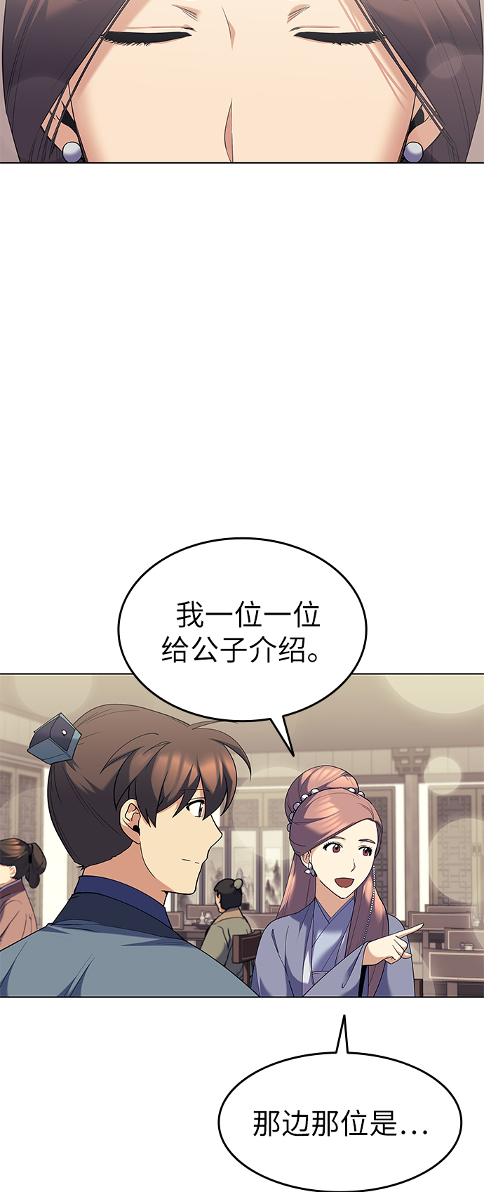 [第57话] 和暖融冰寒3