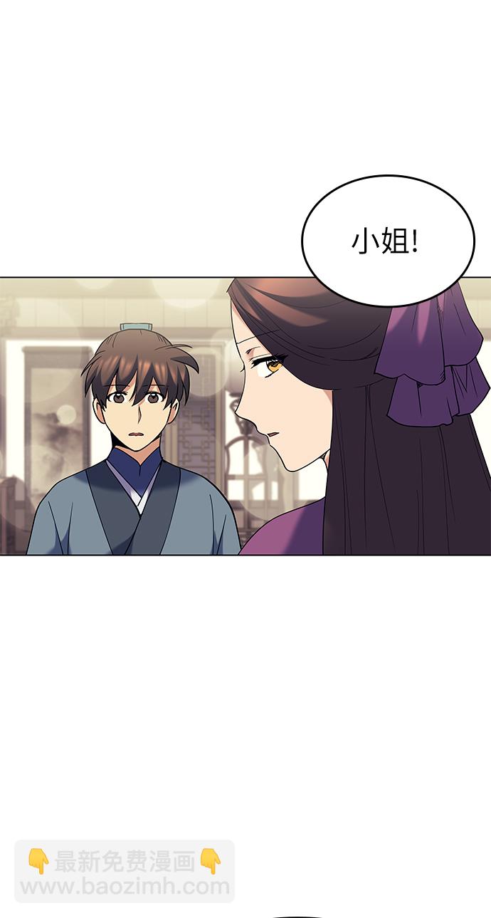 [第57话] 和暖融冰寒30