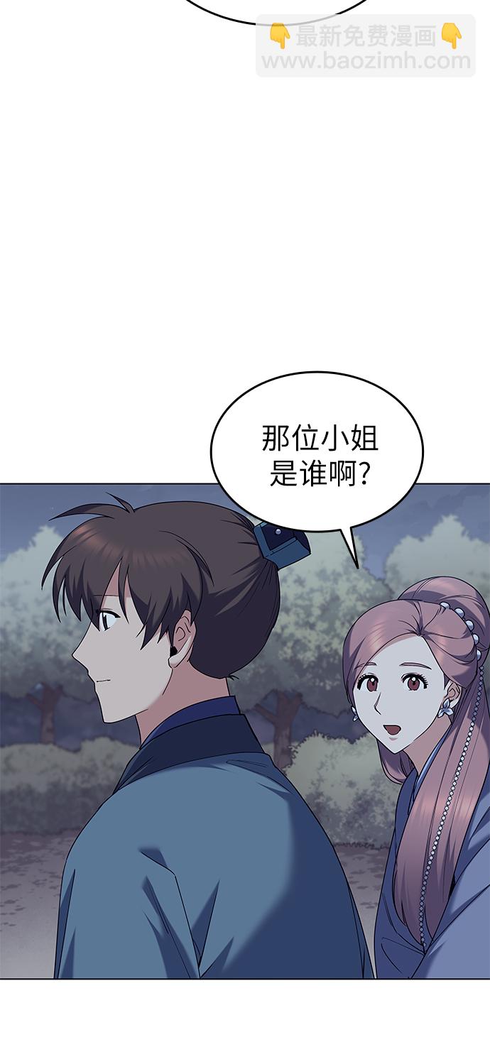 [第57话] 和暖融冰寒46