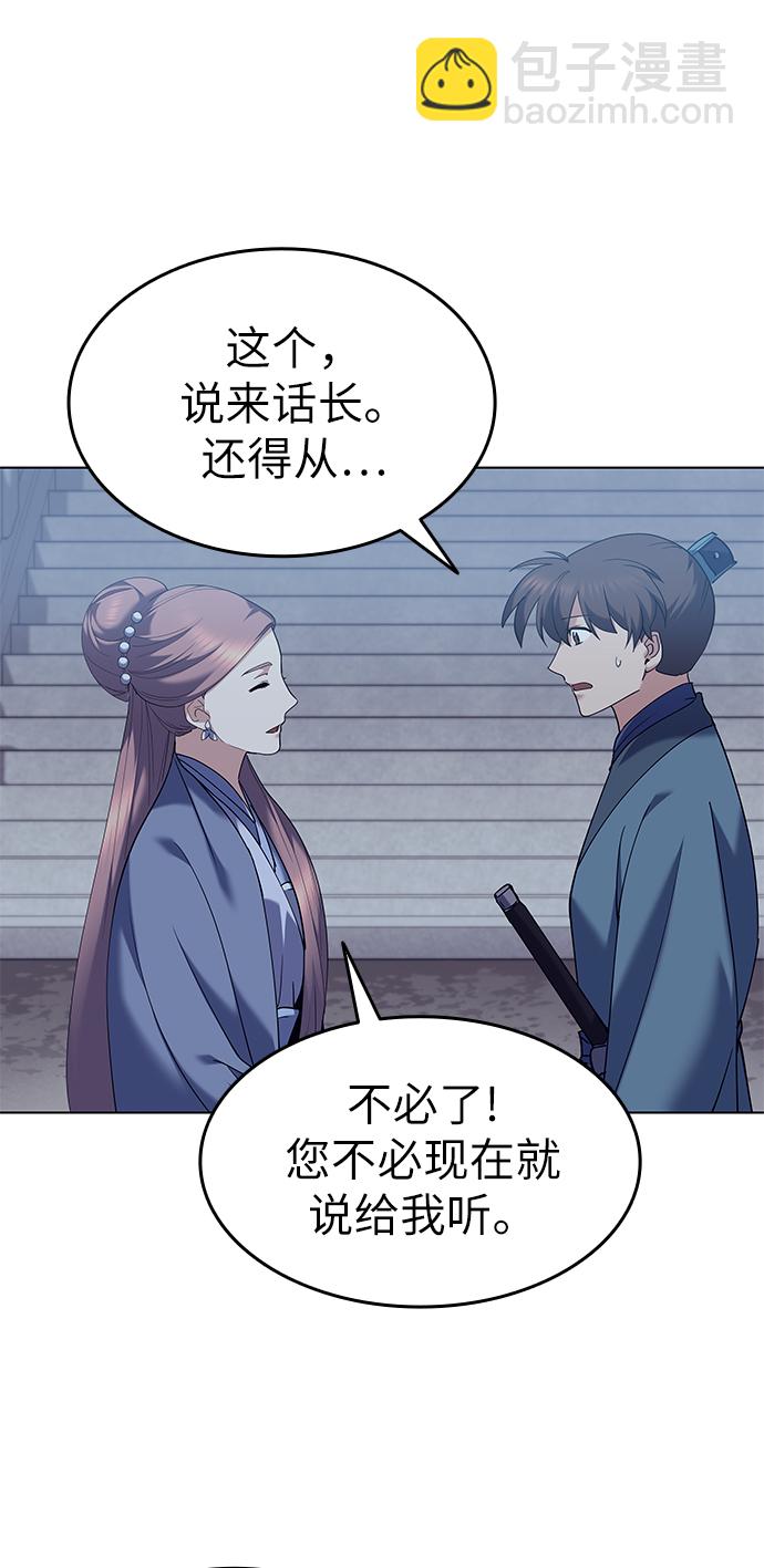 [第57话] 和暖融冰寒53