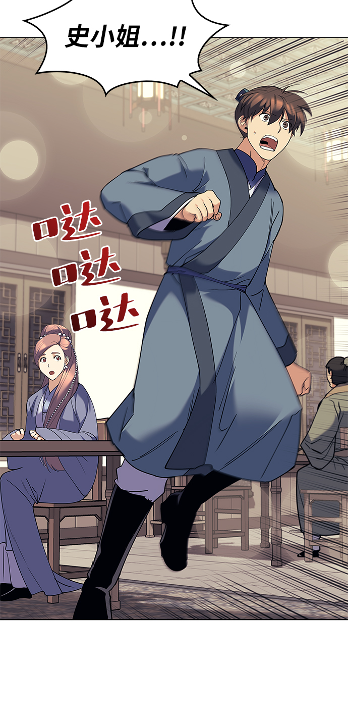 [第57话] 和暖融冰寒7