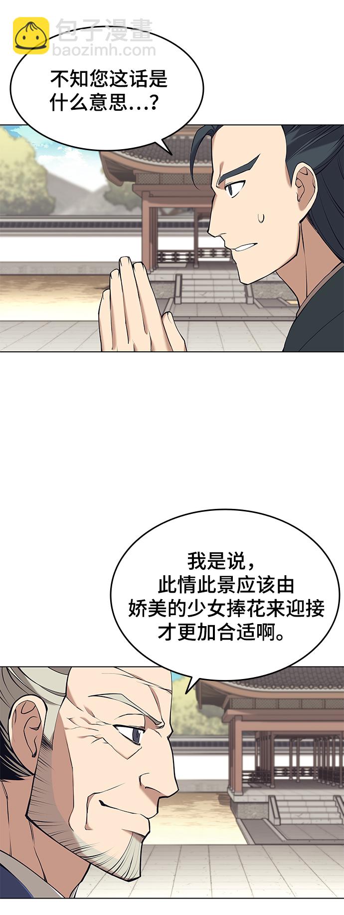 [第二季 第14话] 村里的陌生来客17
