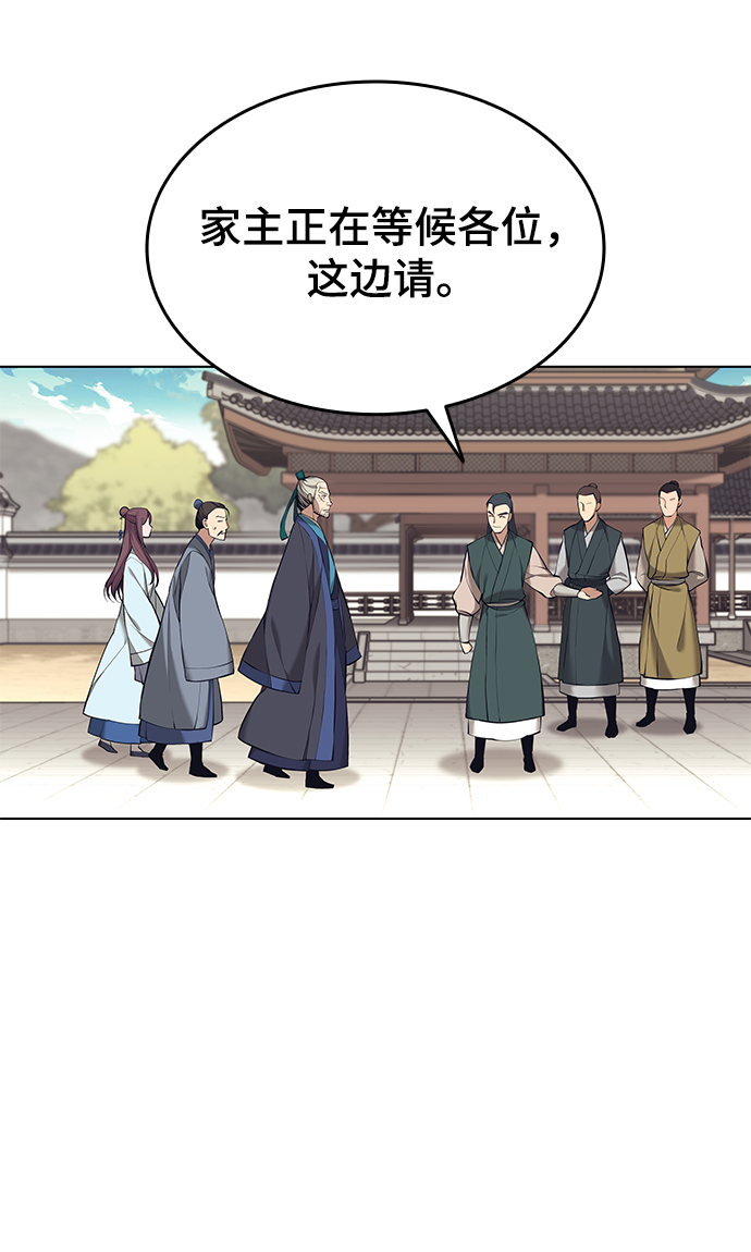 [第二季 第14话] 村里的陌生来客22