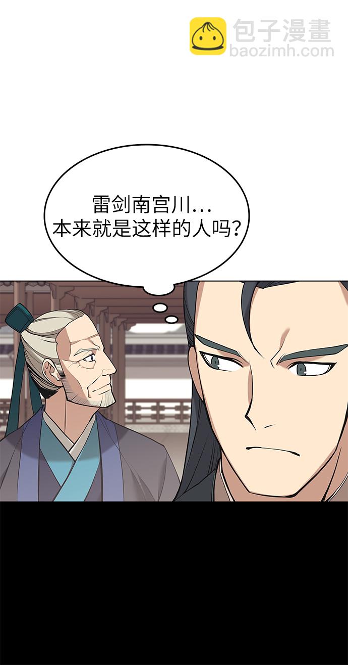 [第二季 第14话] 村里的陌生来客28