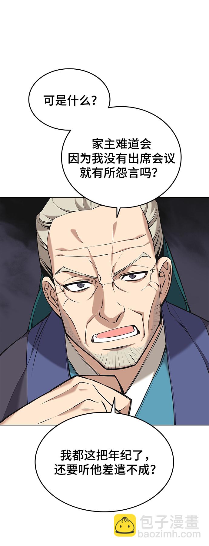 [第二季 第14话] 村里的陌生来客3