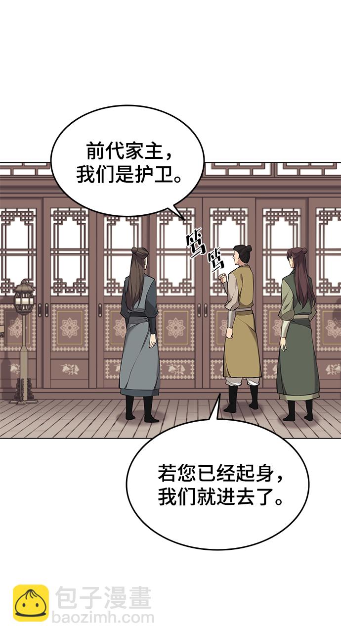 [第二季 第14话] 村里的陌生来客34
