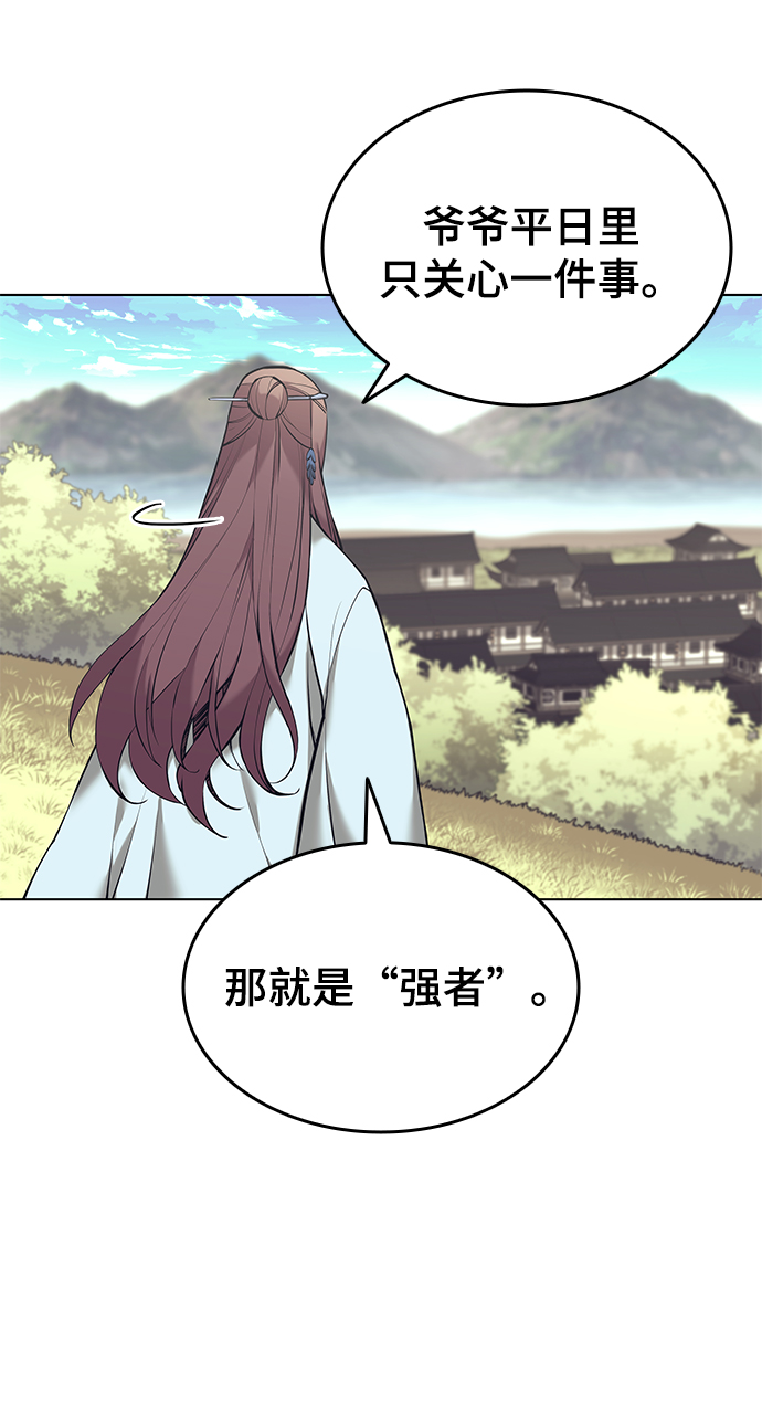 [第二季 第14话] 村里的陌生来客42
