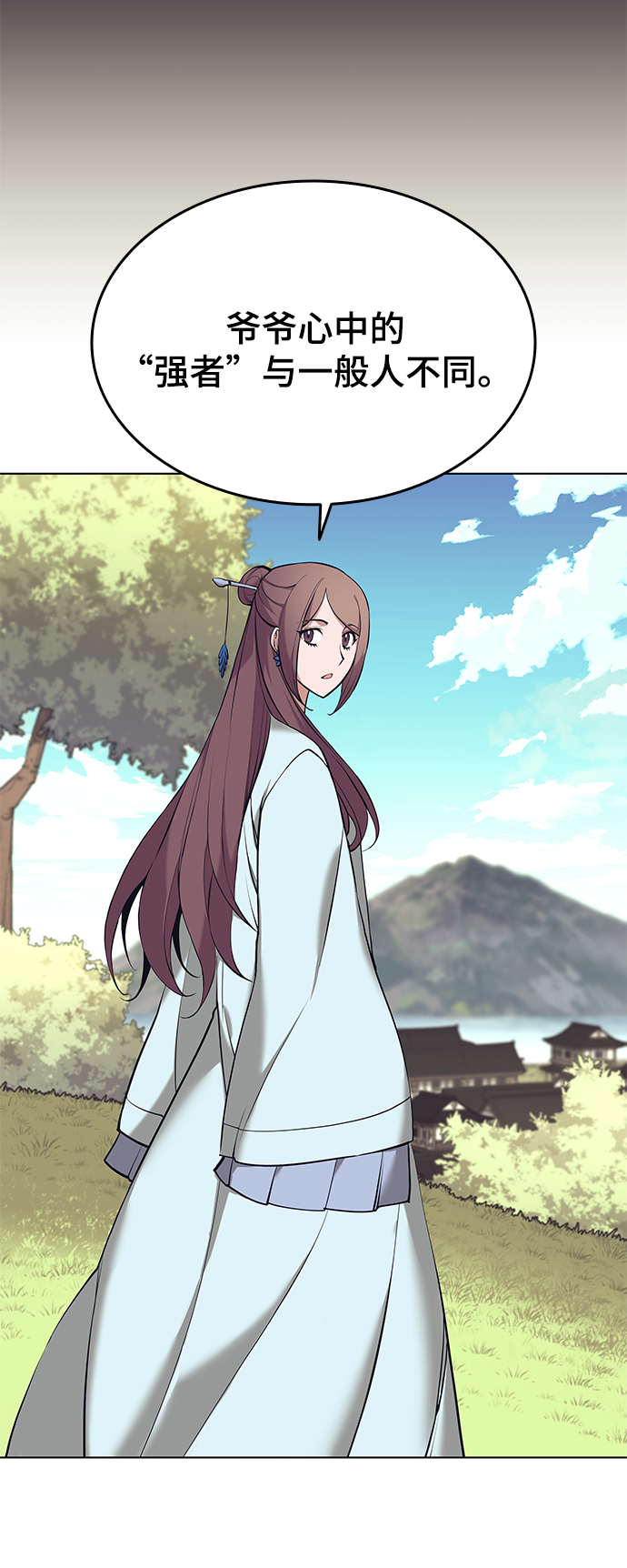 [第二季 第14话] 村里的陌生来客45