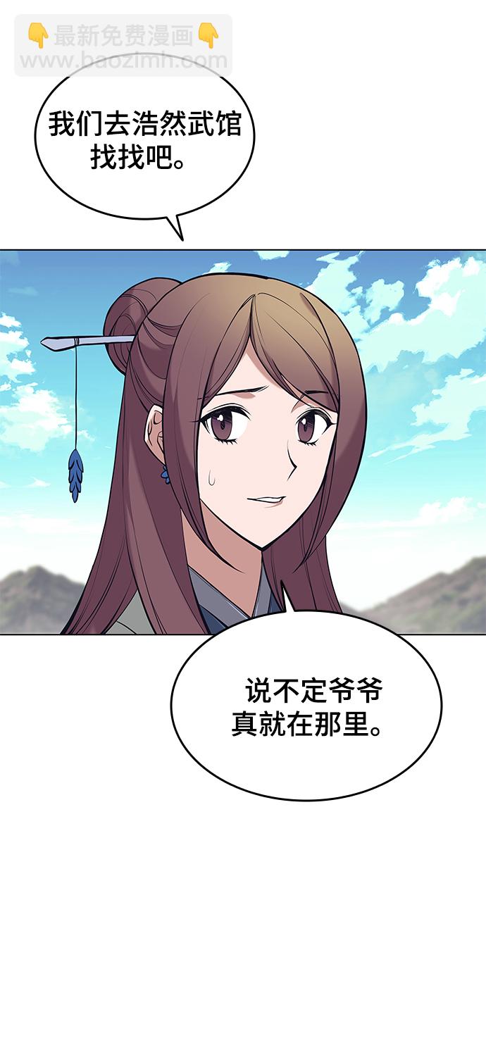 [第二季 第14话] 村里的陌生来客46