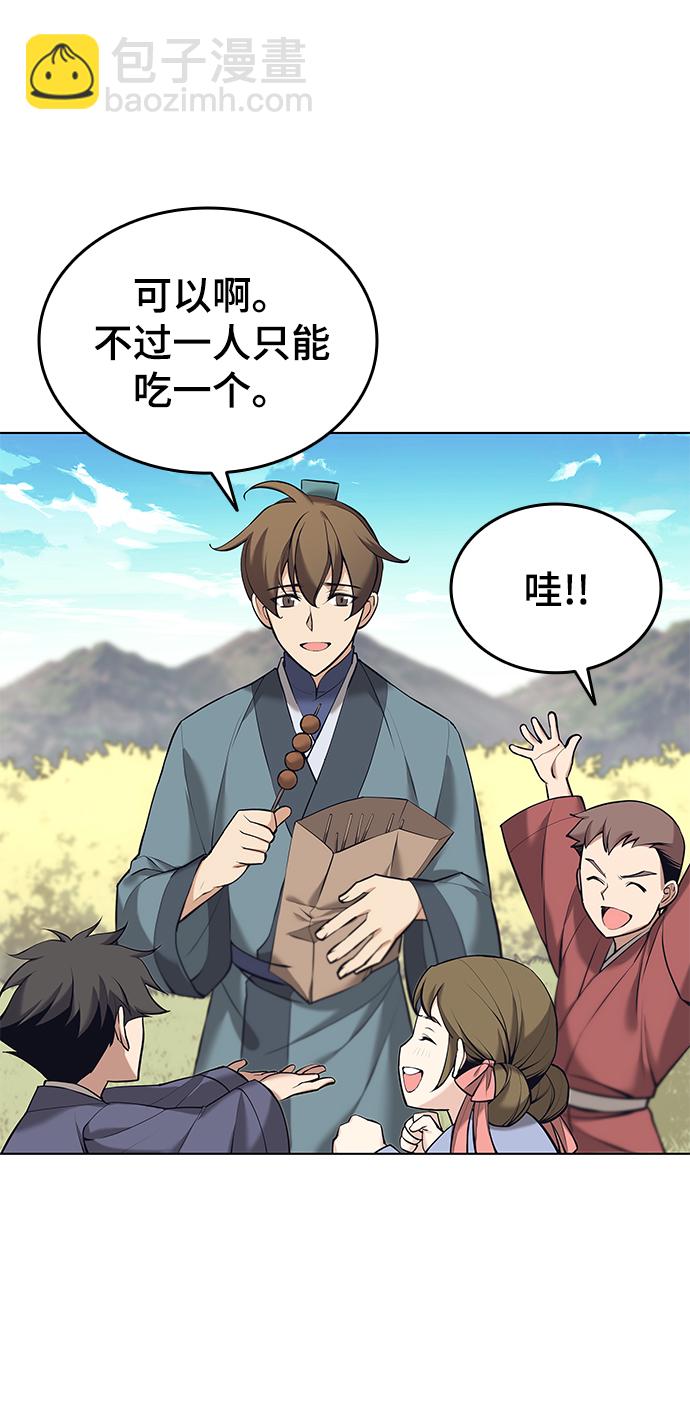 [第二季 第14话] 村里的陌生来客53