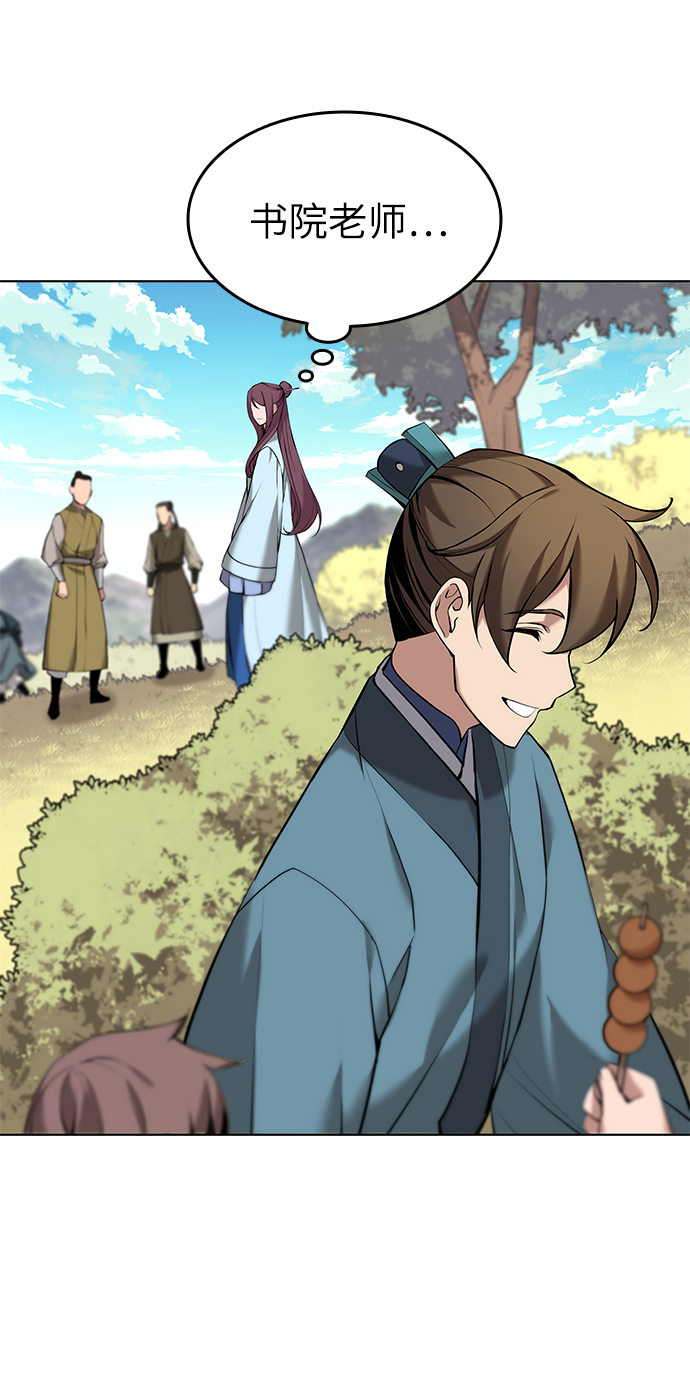 [第二季 第14话] 村里的陌生来客54
