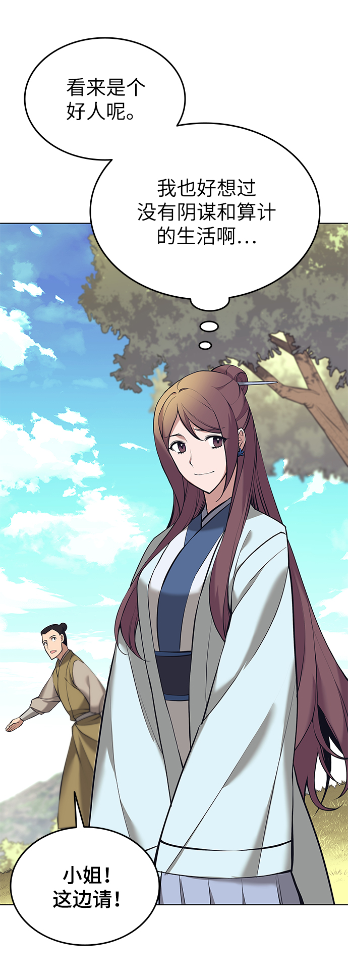 [第二季 第14话] 村里的陌生来客55