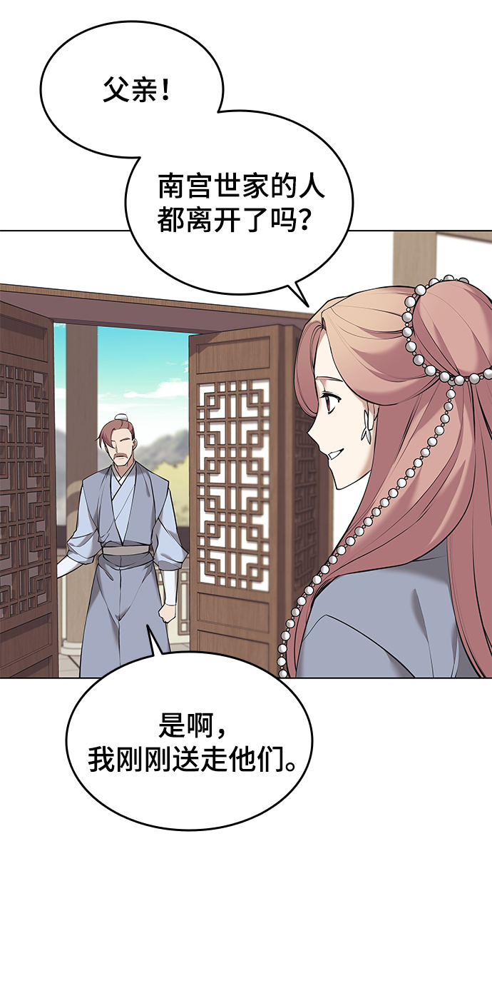 [第二季 第14话] 村里的陌生来客59