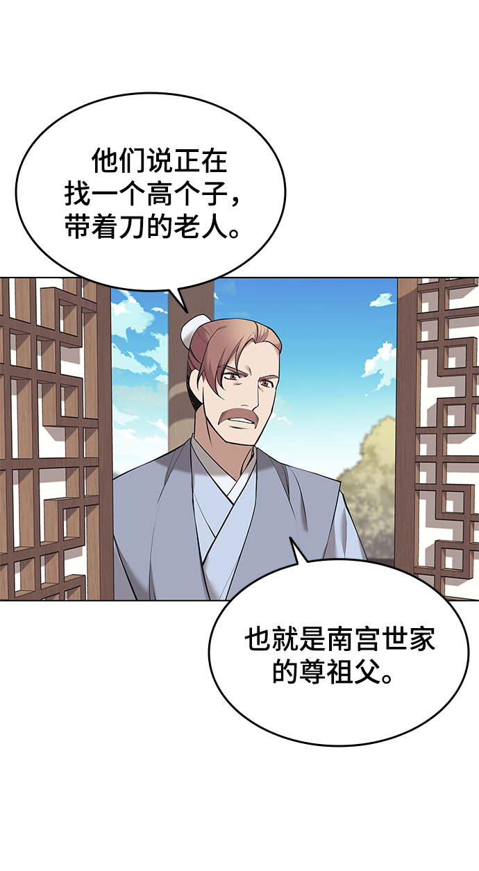 [第二季 第14话] 村里的陌生来客60