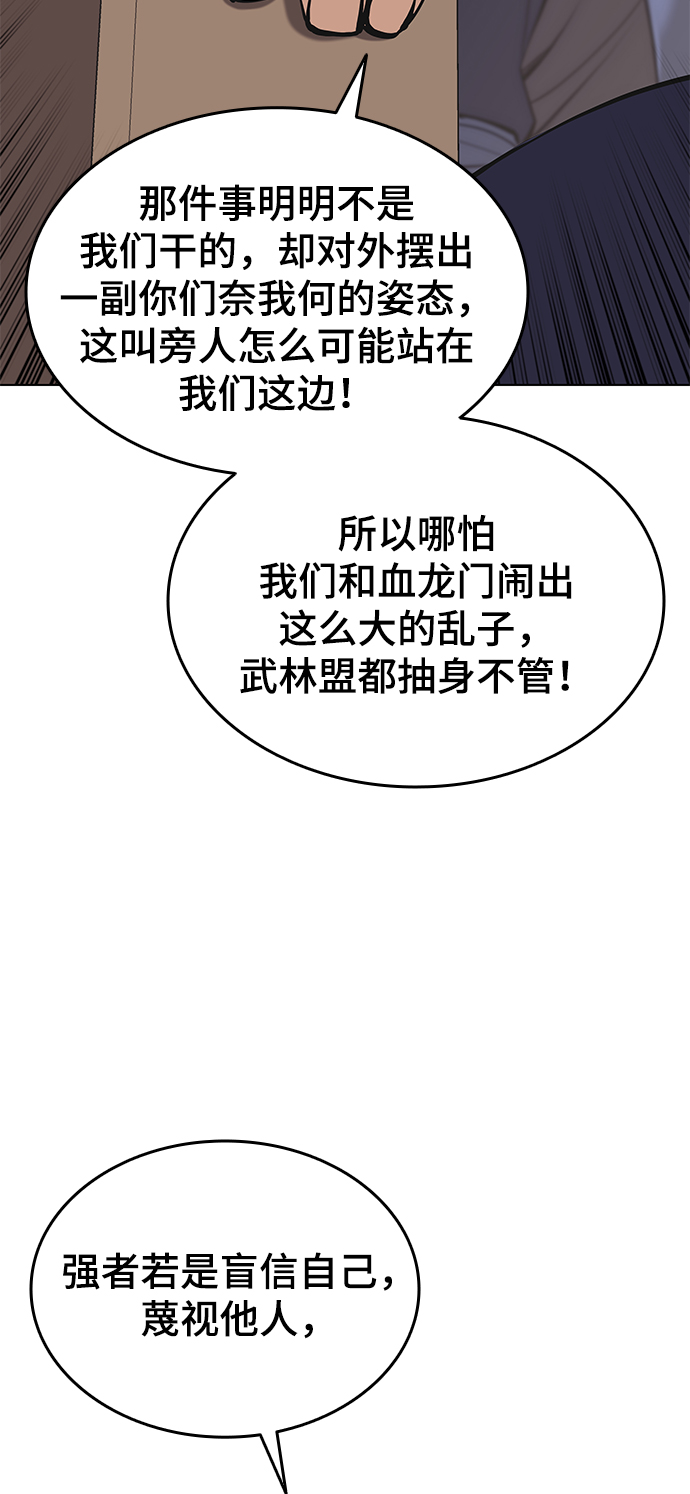 [第二季 第14话] 村里的陌生来客7