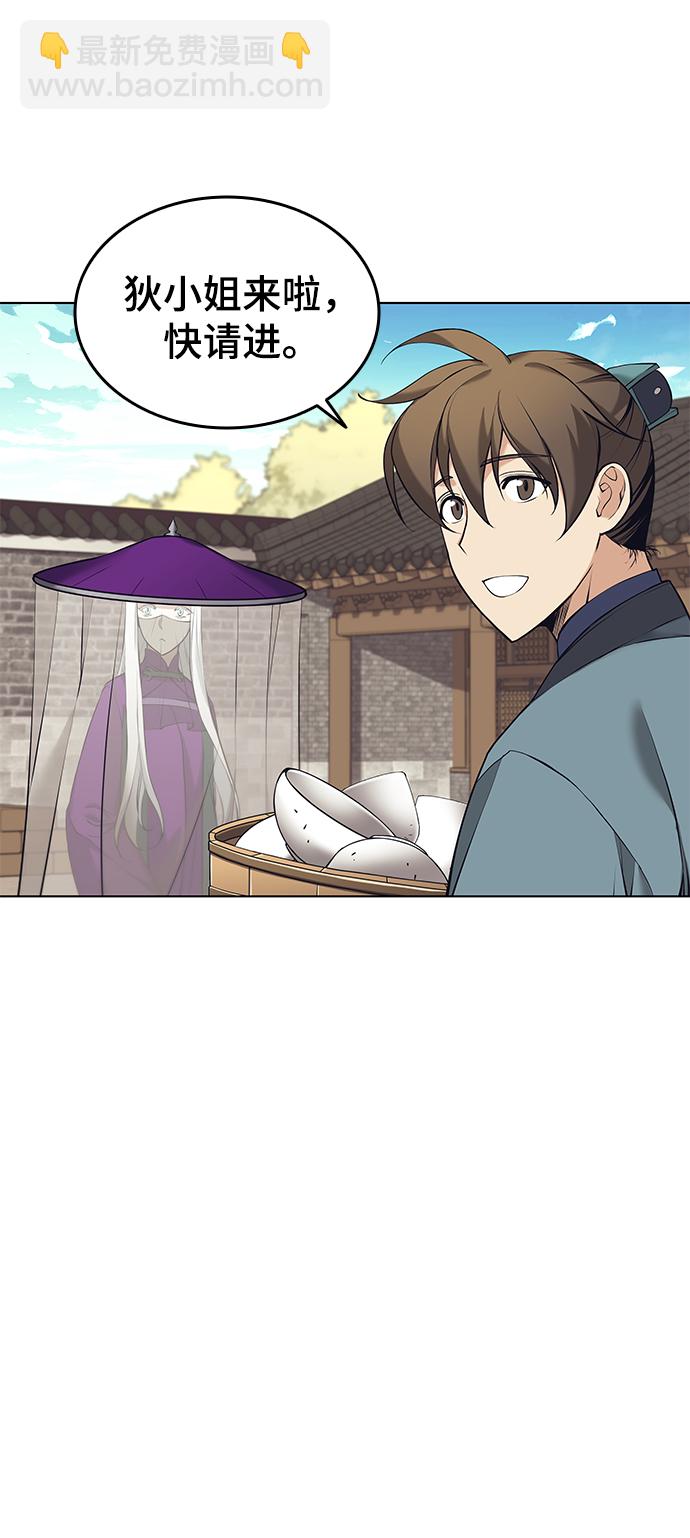 [第二季 第14话] 村里的陌生来客73