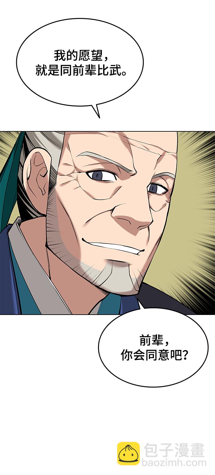 [第二季 第14话] 村里的陌生来客77