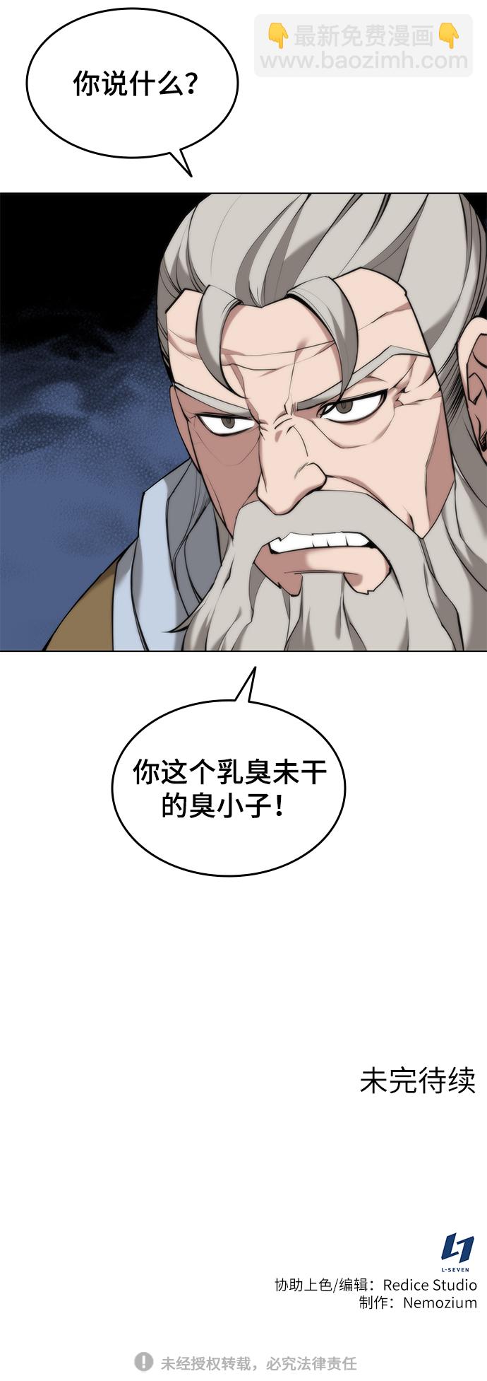 [第二季 第14话] 村里的陌生来客78