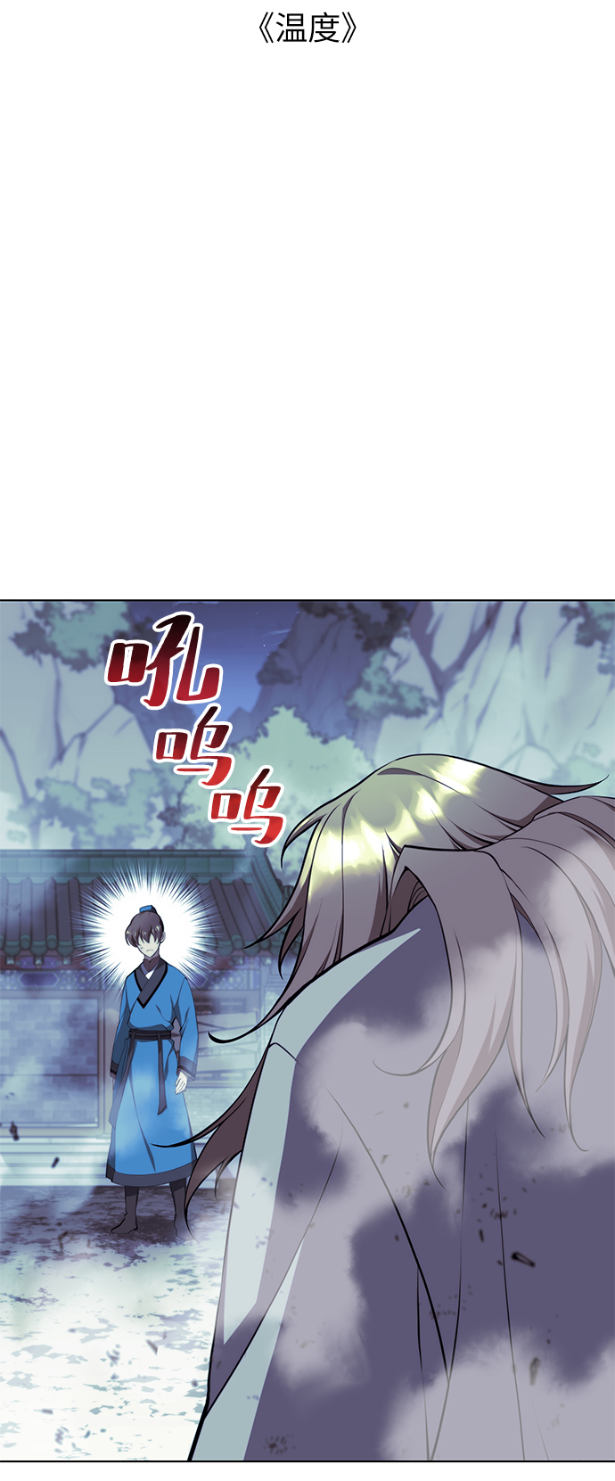 [第二季 第30话] 温度13
