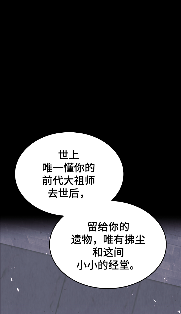 [第二季 第30话] 温度44
