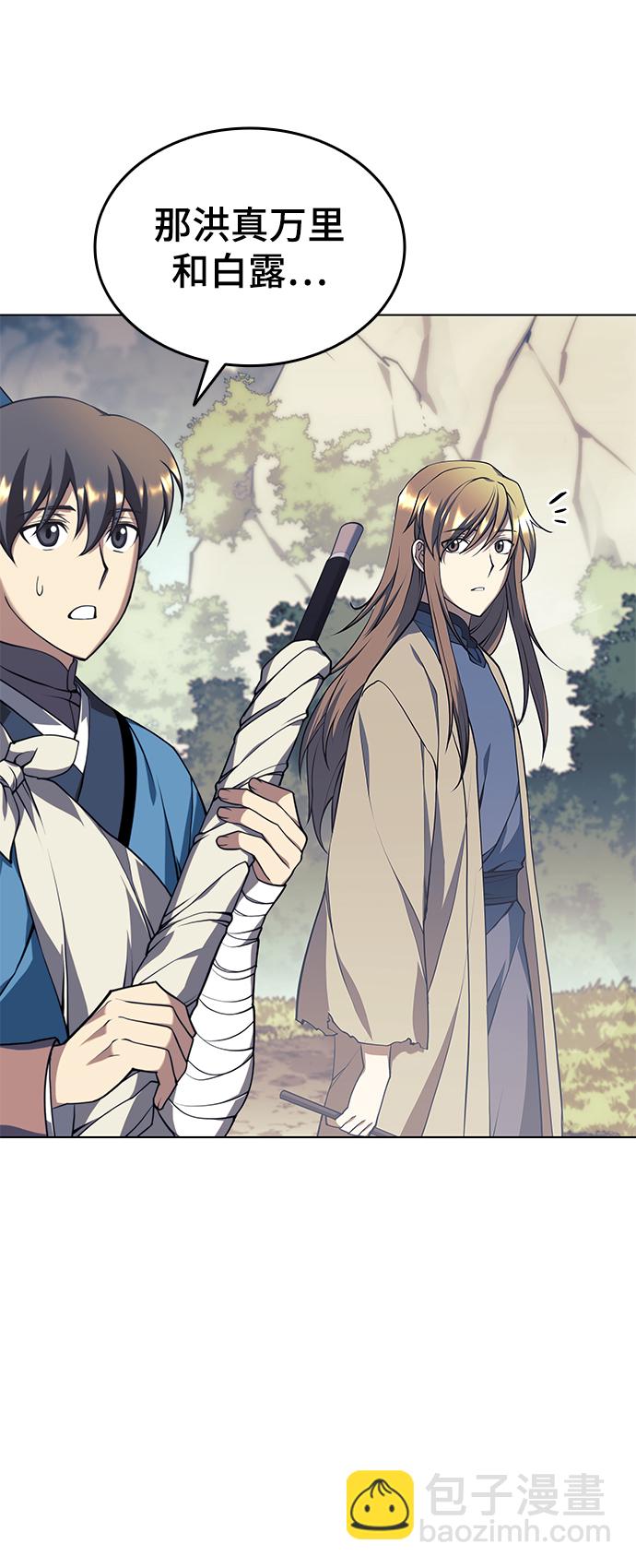 [第二季 第31话] 前往武汉慕容世家10