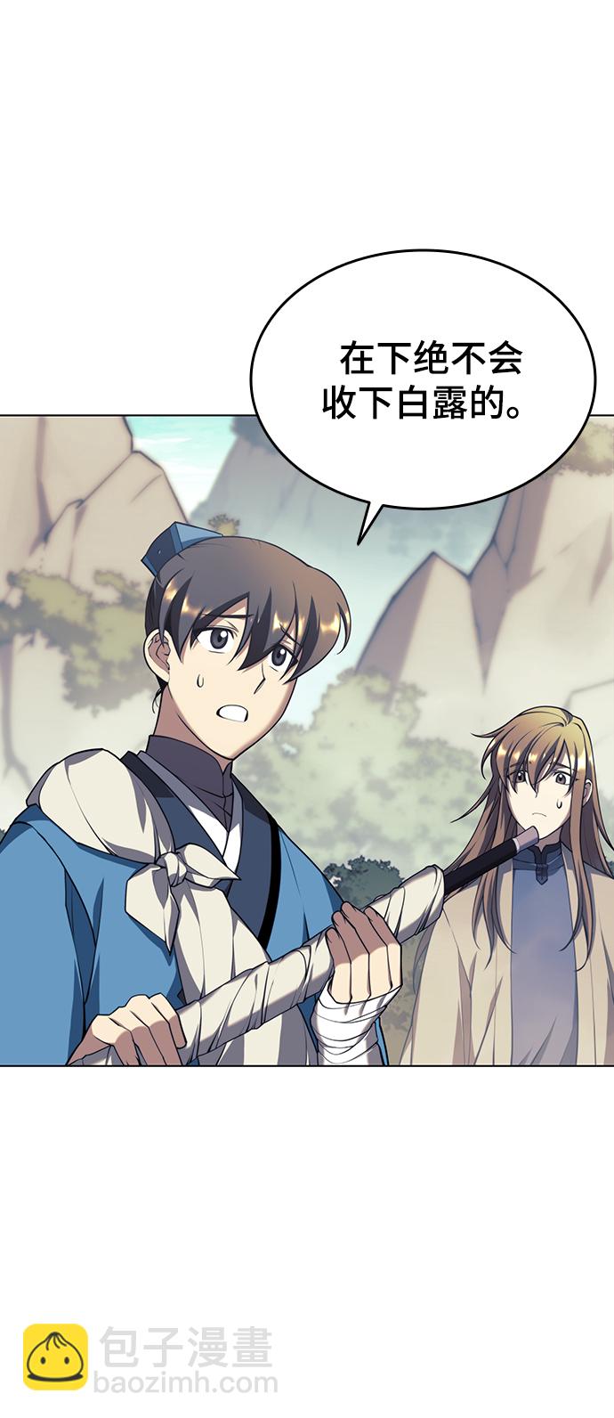 [第二季 第31话] 前往武汉慕容世家13