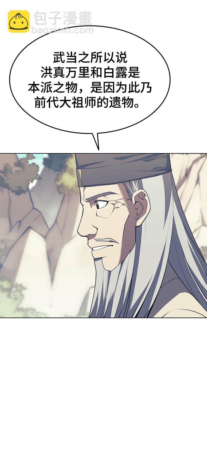 [第二季 第31话] 前往武汉慕容世家14