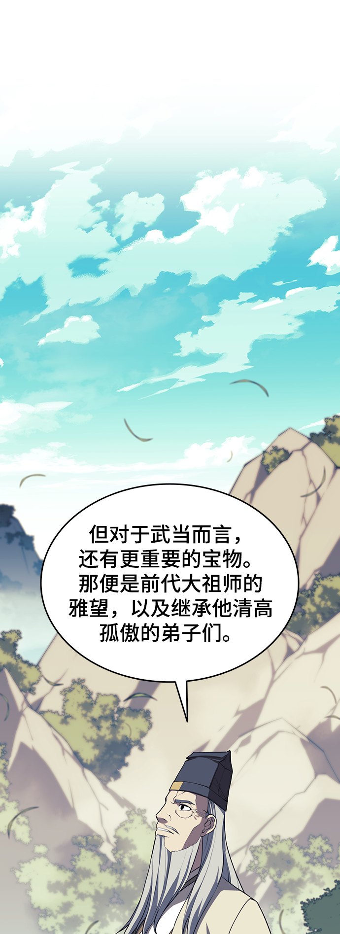 [第二季 第31话] 前往武汉慕容世家15