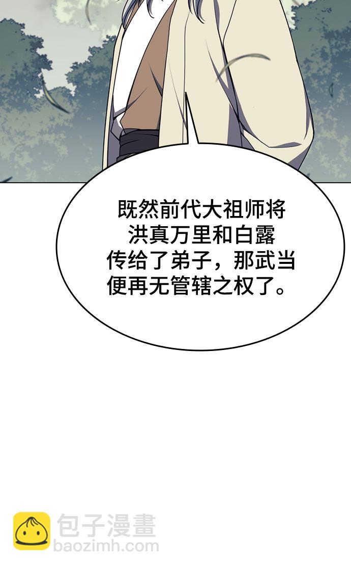[第二季 第31话] 前往武汉慕容世家16