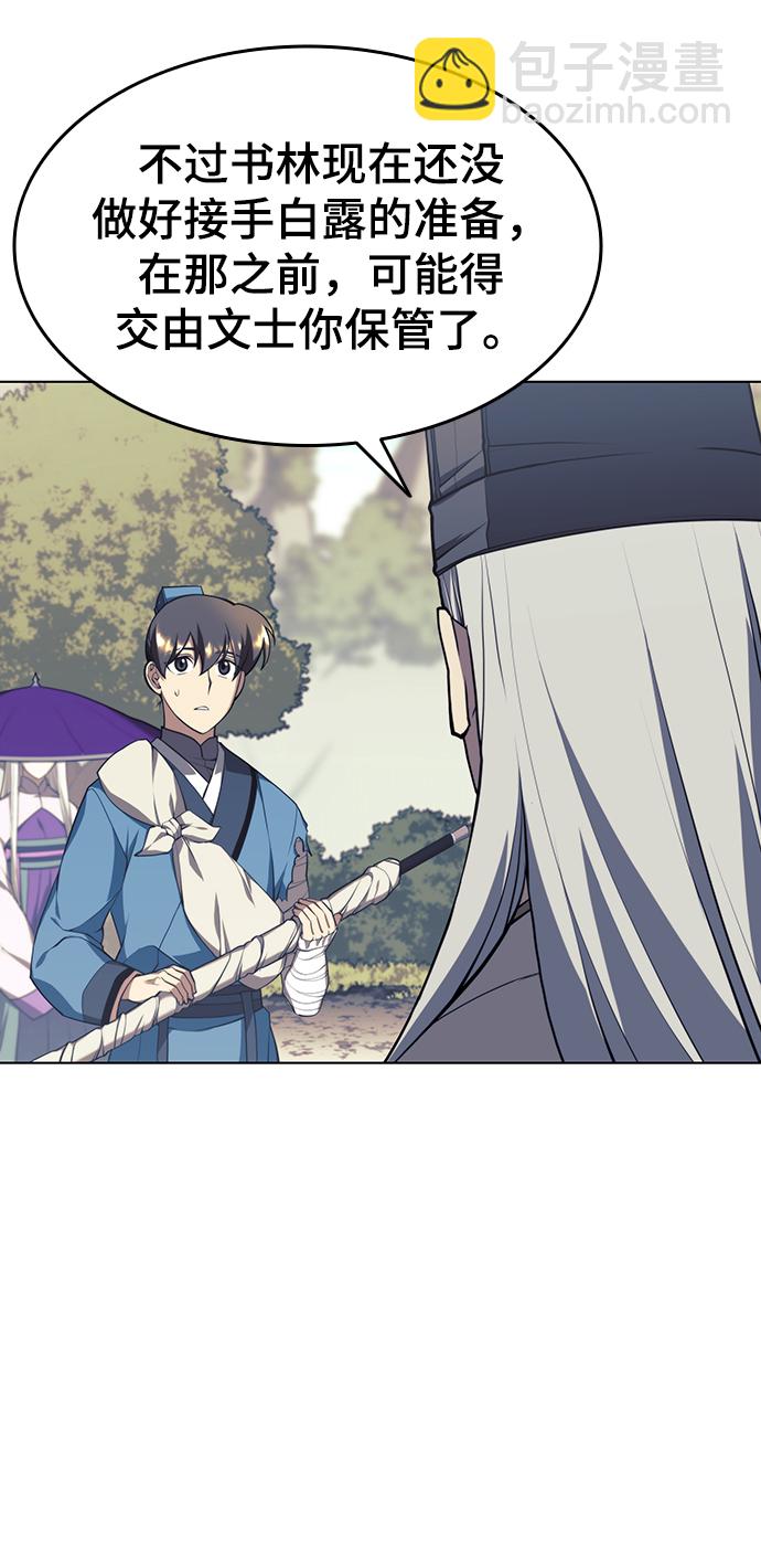 [第二季 第31话] 前往武汉慕容世家17