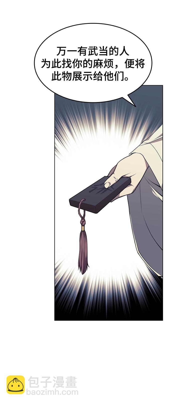 [第二季 第31话] 前往武汉慕容世家18