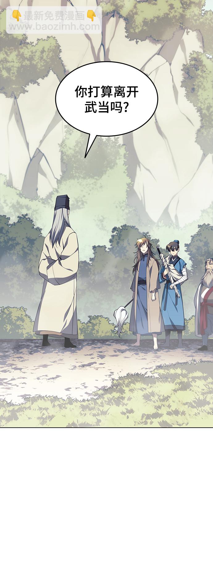 [第二季 第31话] 前往武汉慕容世家2