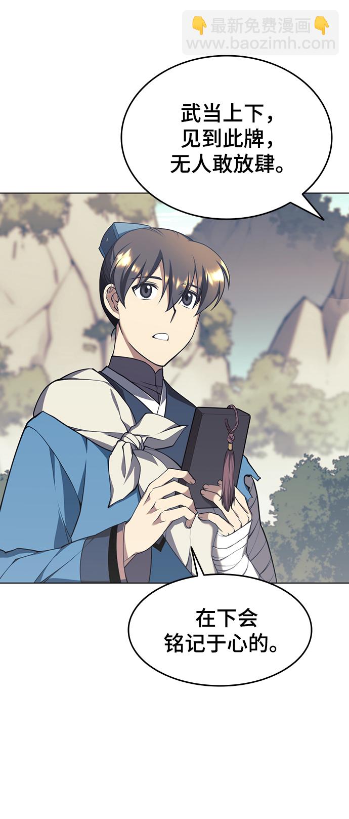 [第二季 第31话] 前往武汉慕容世家20