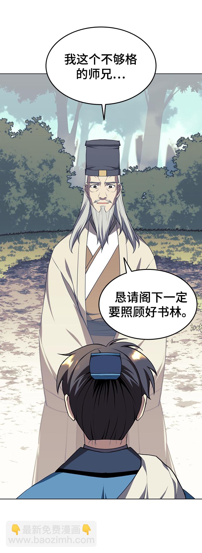 [第二季 第31话] 前往武汉慕容世家21