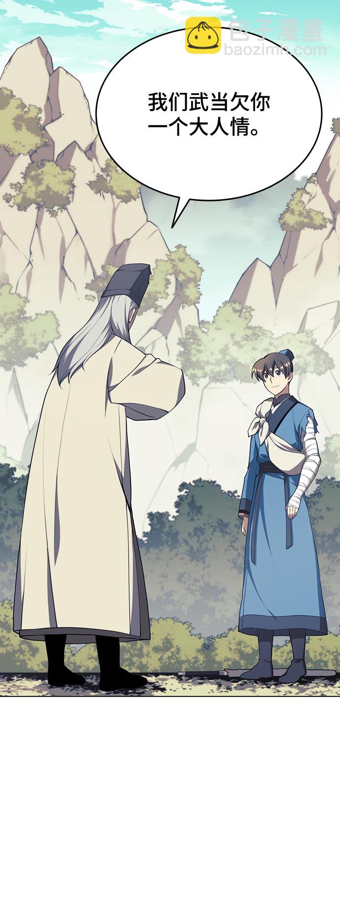[第二季 第31话] 前往武汉慕容世家23