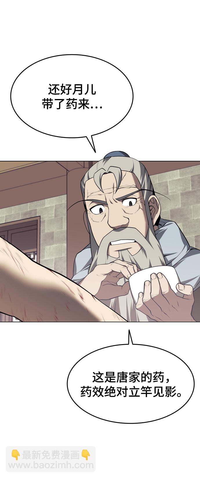 [第二季 第31话] 前往武汉慕容世家30