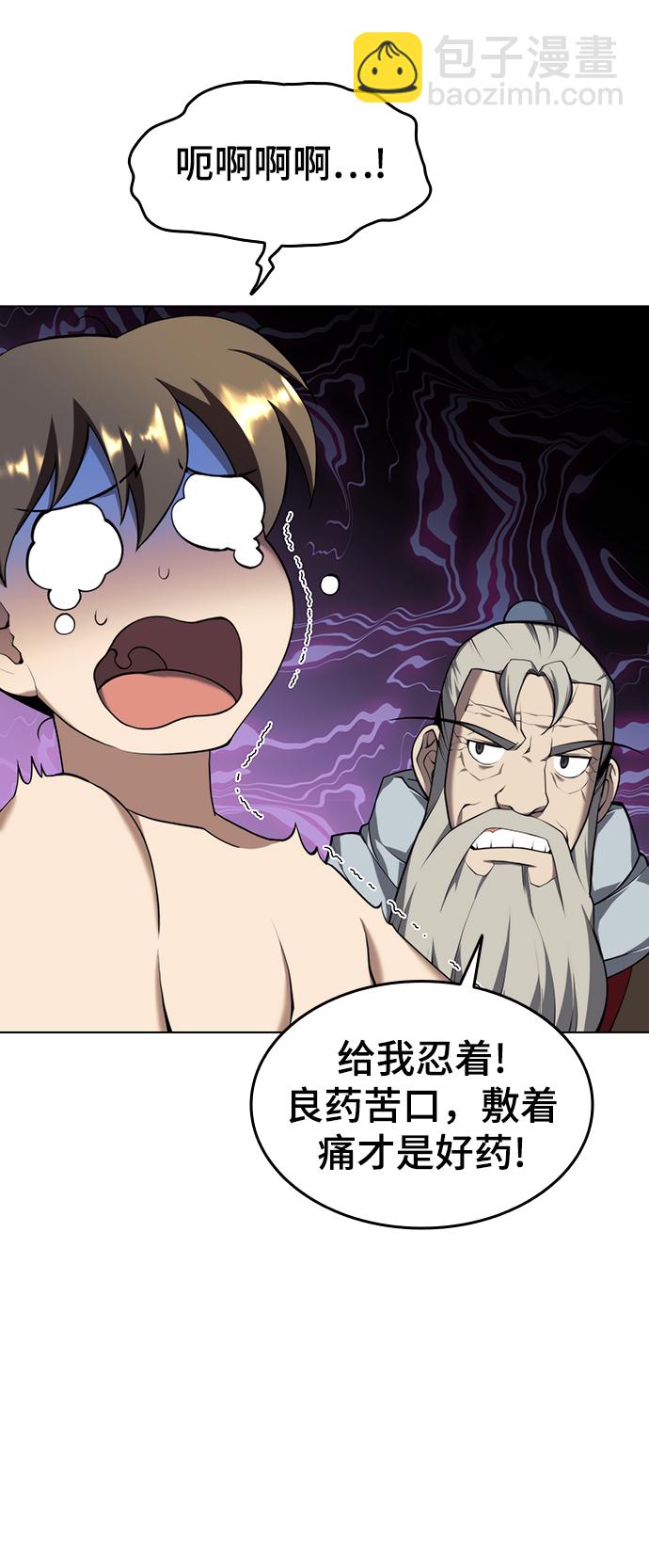 [第二季 第31话] 前往武汉慕容世家32