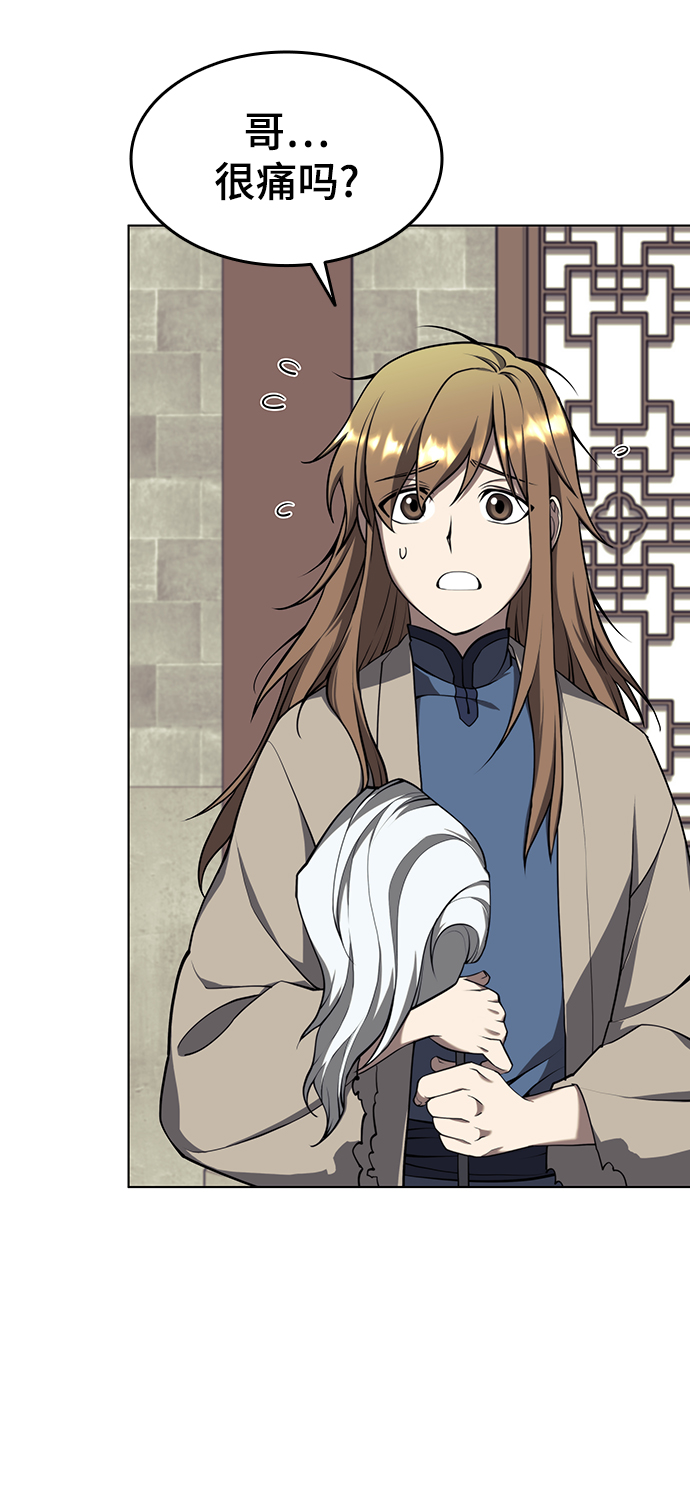 [第二季 第31话] 前往武汉慕容世家33