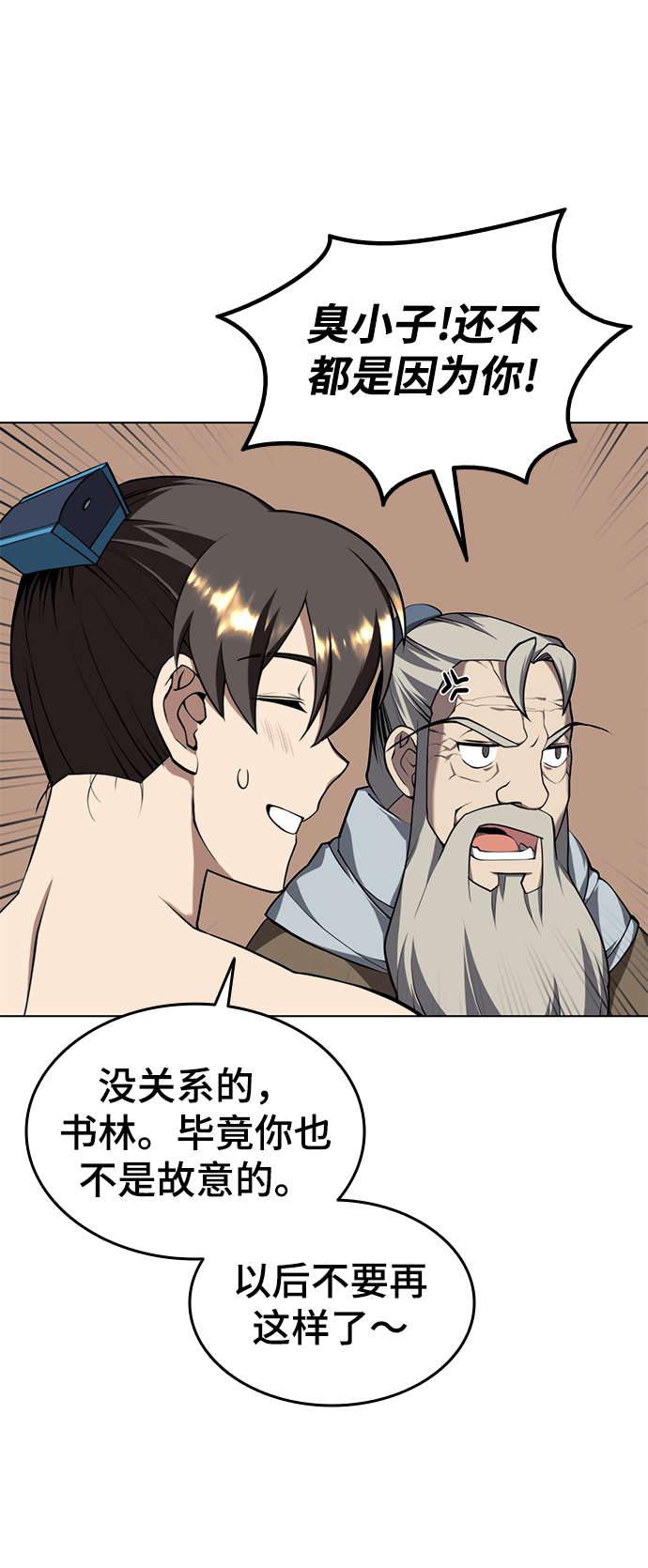 [第二季 第31话] 前往武汉慕容世家34