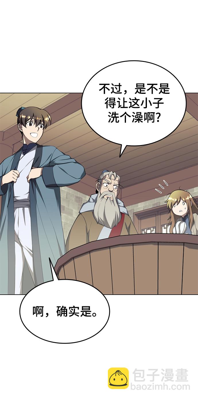 [第二季 第31话] 前往武汉慕容世家36